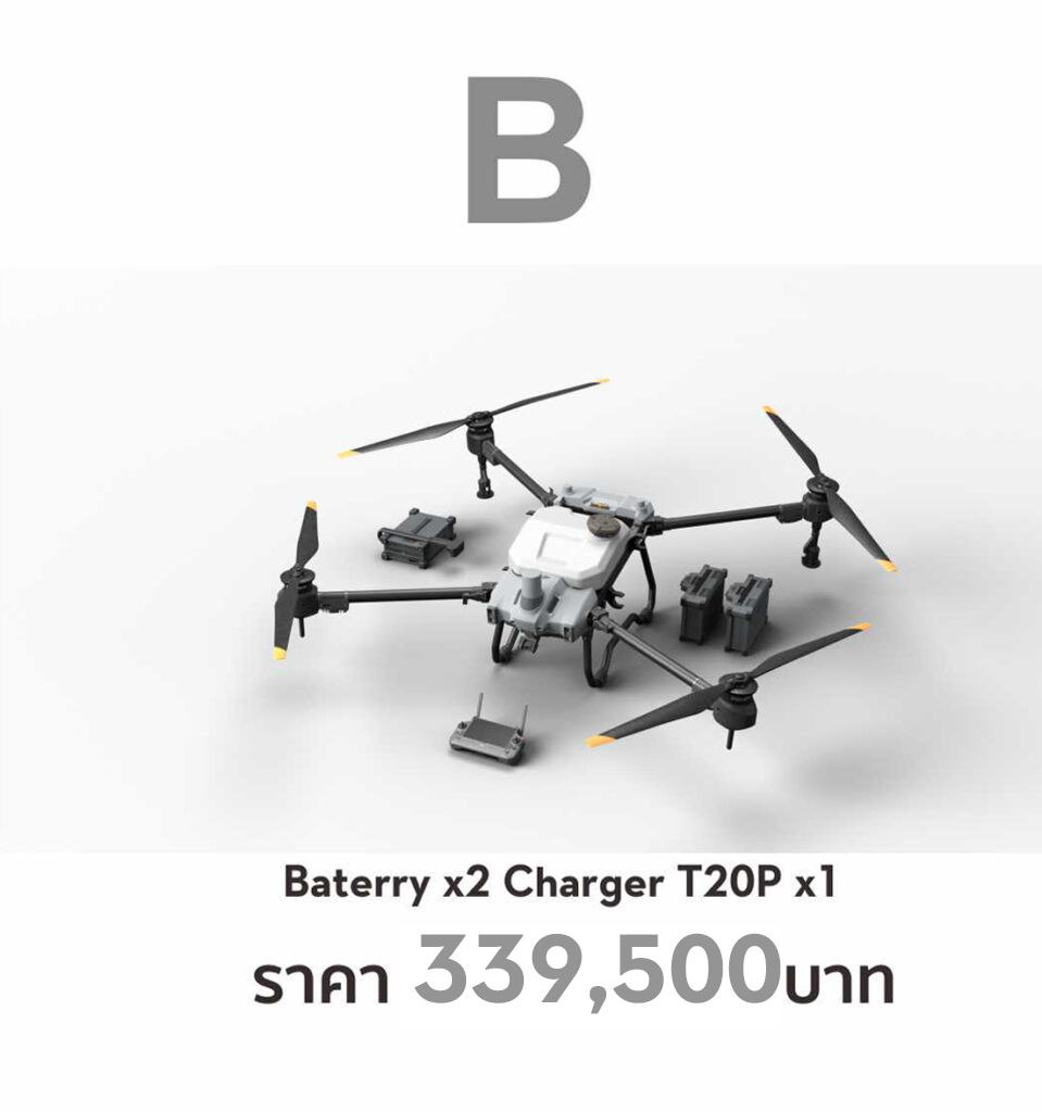 AGRAS T20P MJG โดรนเกษตร โดรนสำรวจ